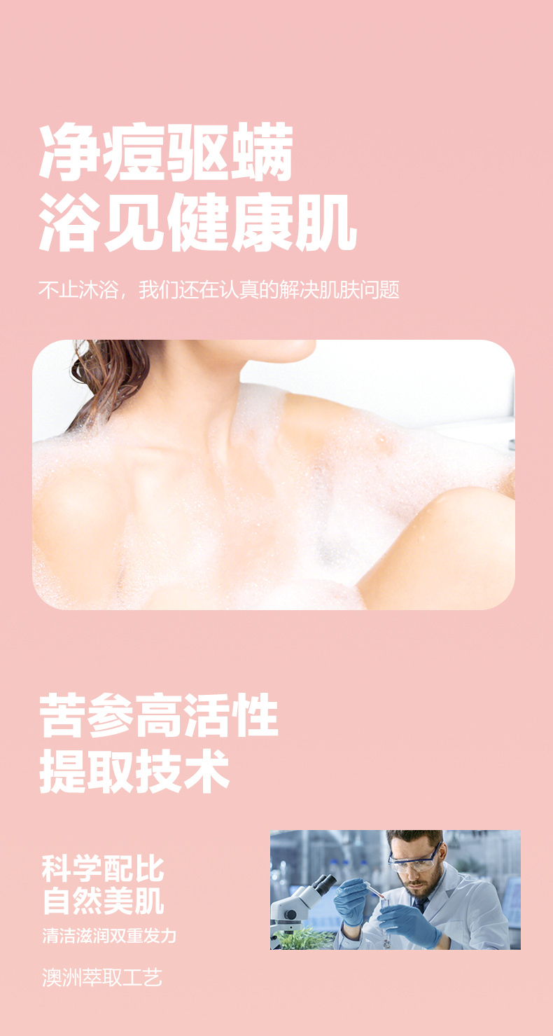 玫瑰沐浴露详情_08.jpg
