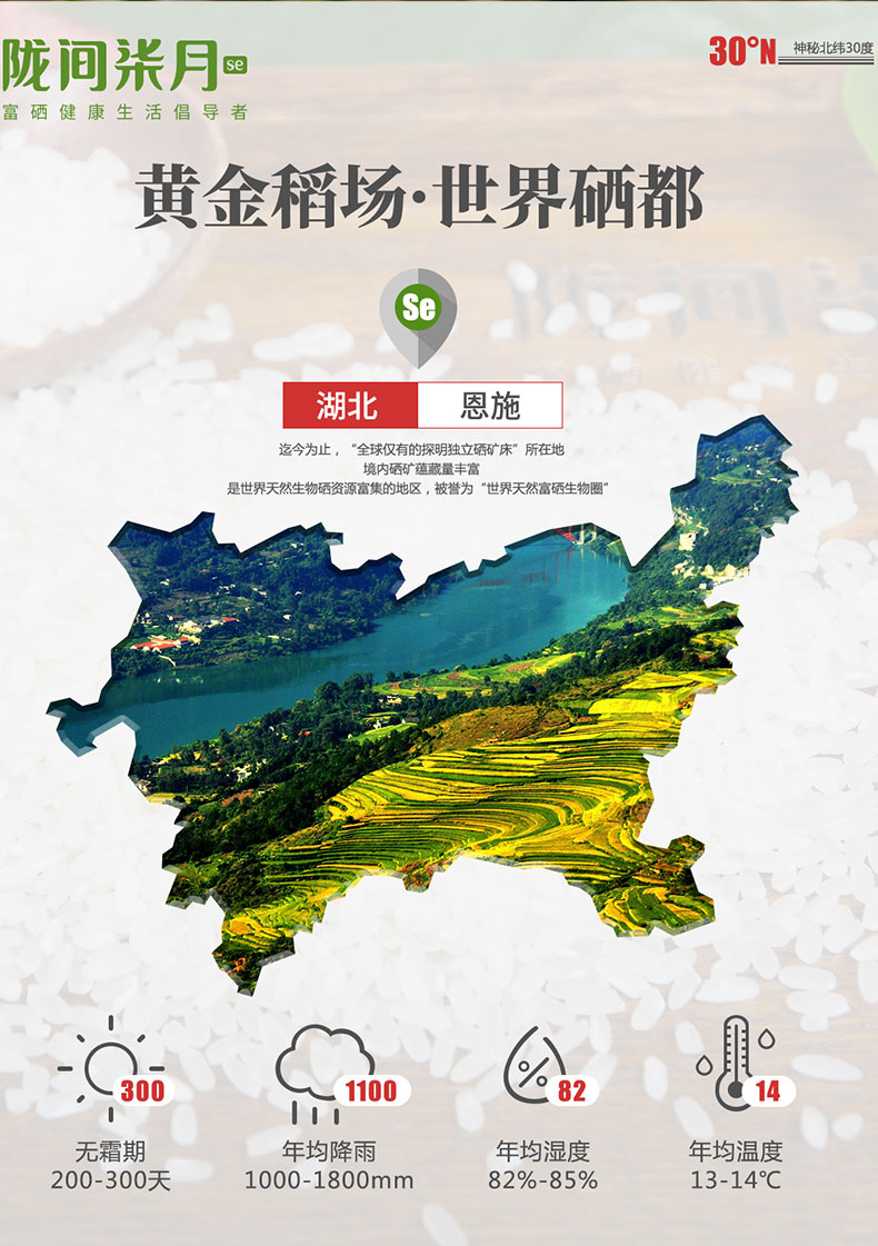 财米油盐详情页_02.jpg
