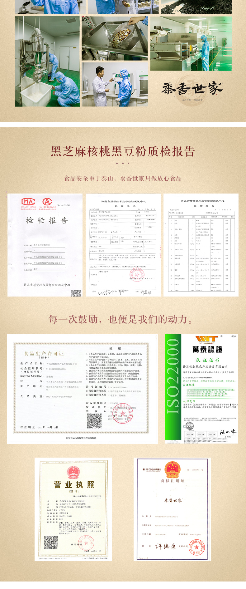 黑芝麻核桃黑豆粉_10.jpg