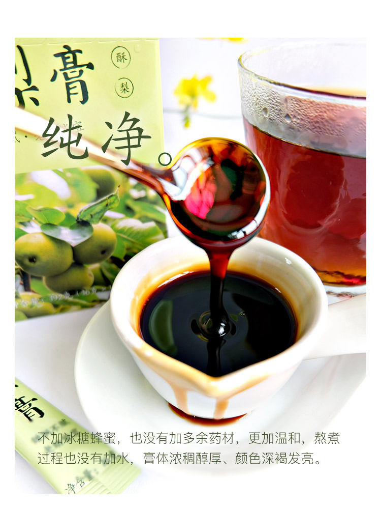 秋梨膏详情页[最终版]_06.jpg