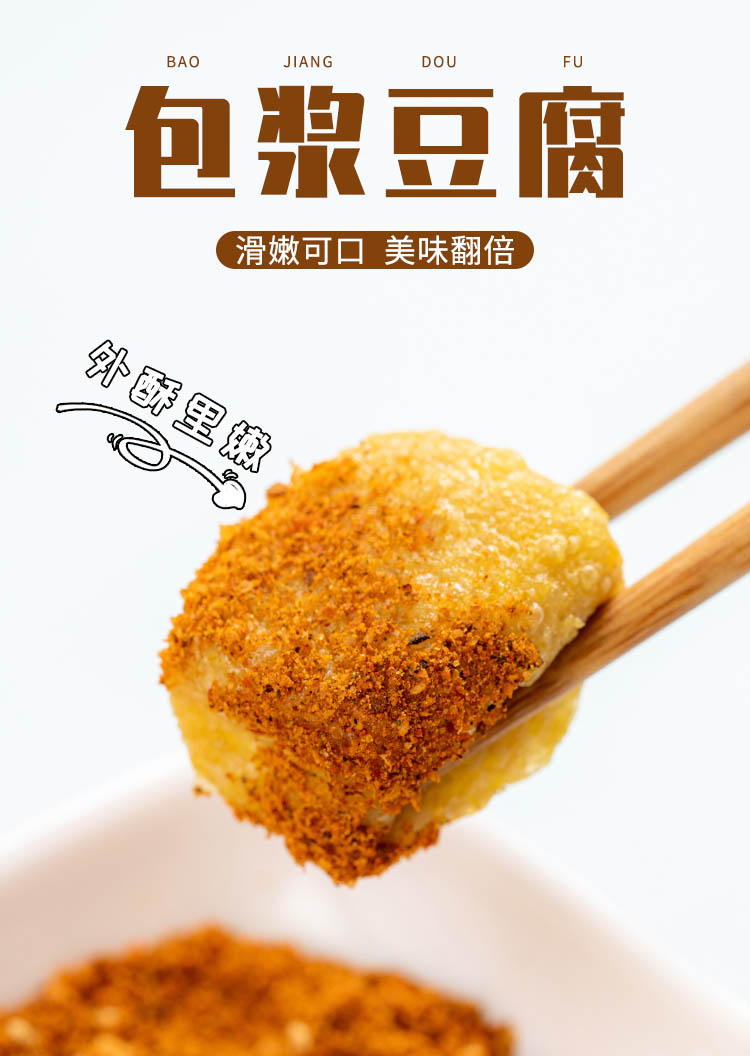 包浆豆腐详情切片 (2).jpg