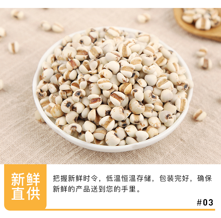 大薏仁米_07.jpg