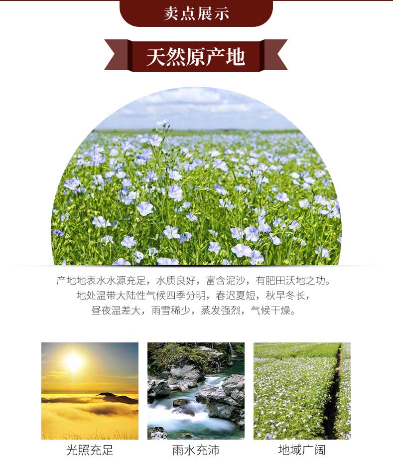 优素福特级冷榨亚麻籽油500ml_06.jpg