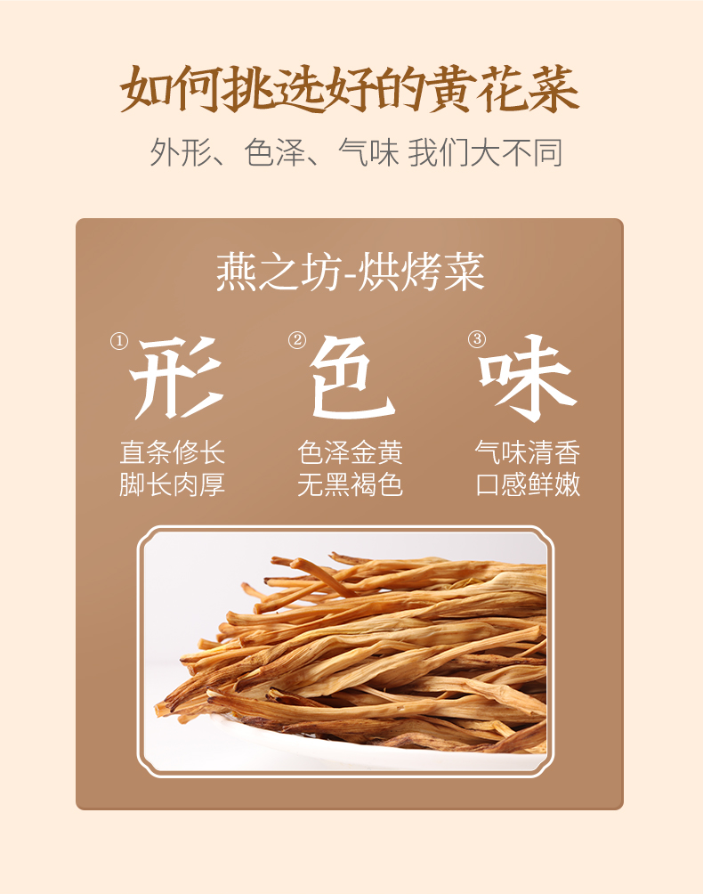 黄花菜_14.png