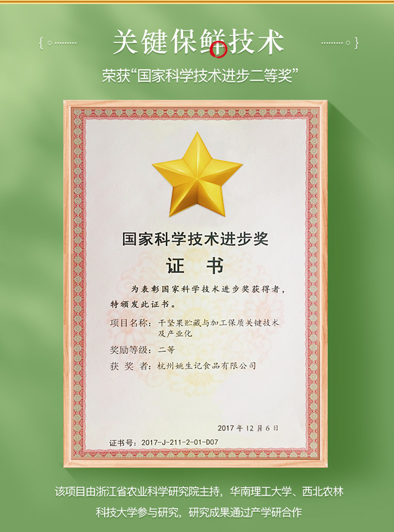 108g山核桃仁-----最新-3(1)_10.jpg