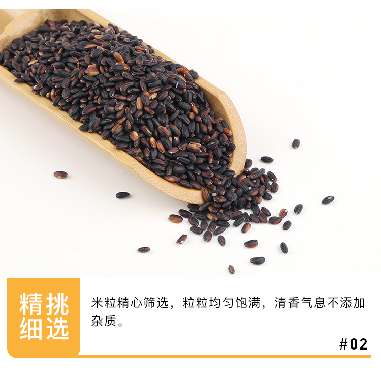 血糯米_06.jpg