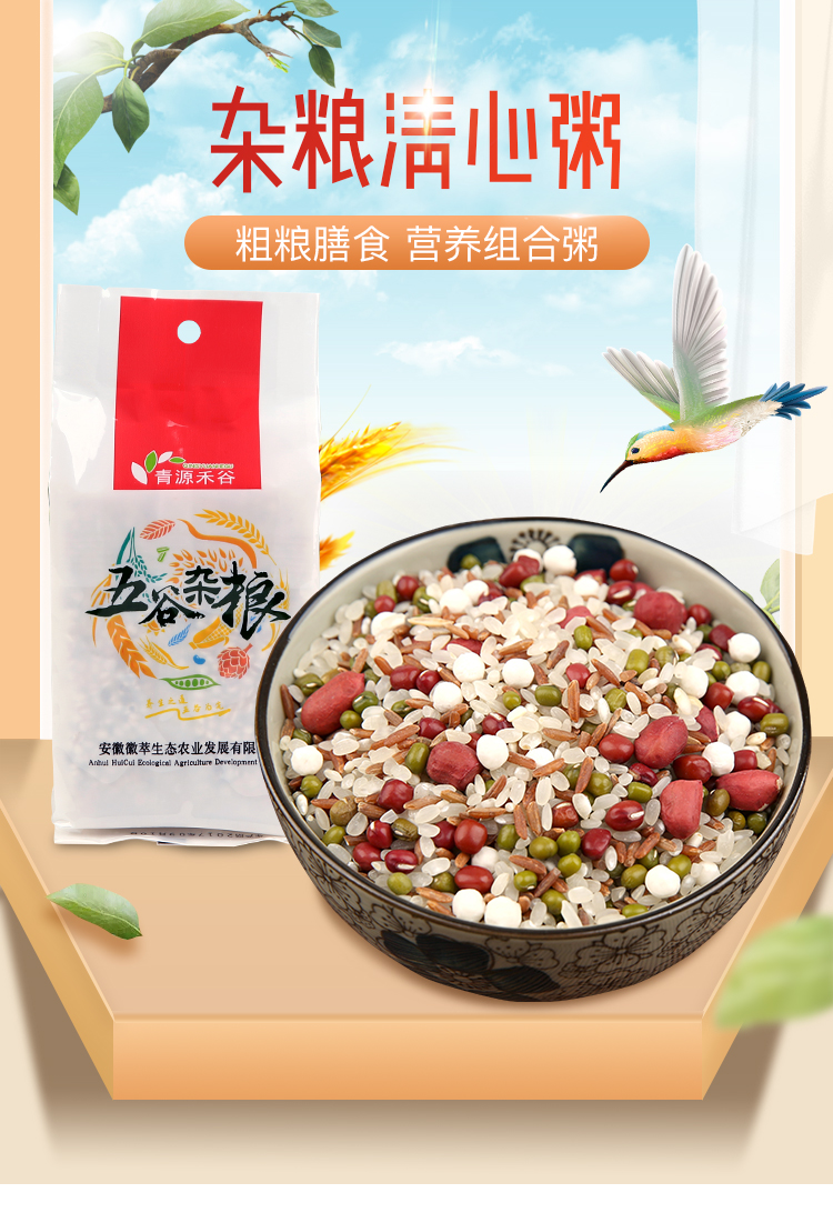 清心粥详情_01.jpg