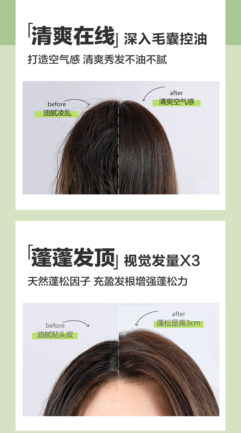 柠檬控油洗发露详情_05.jpg