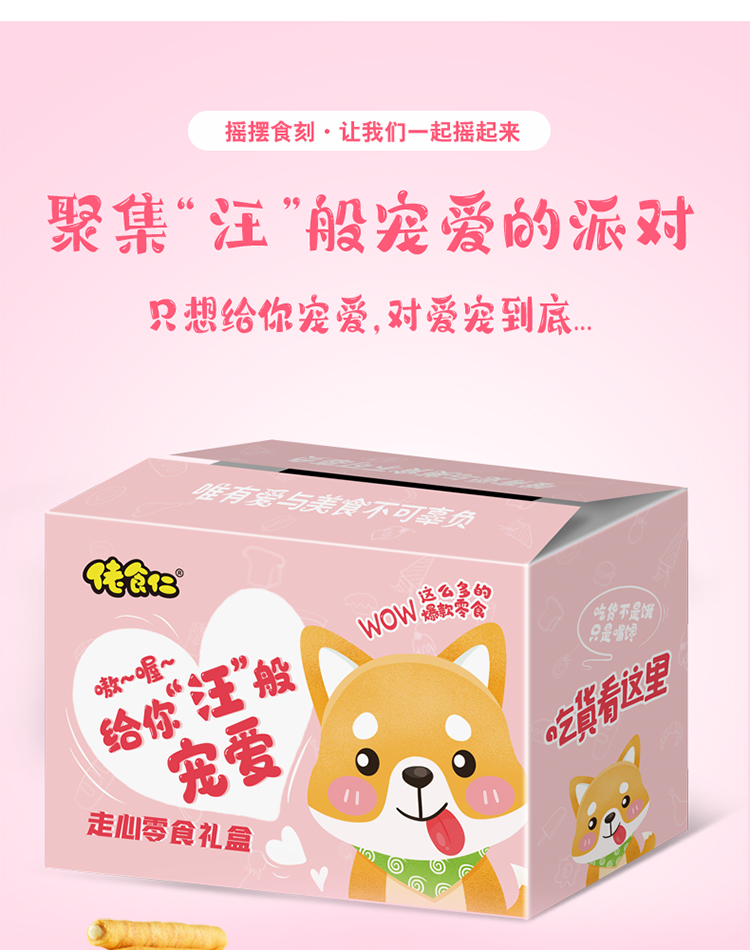 走心大礼包20210603_18.jpg