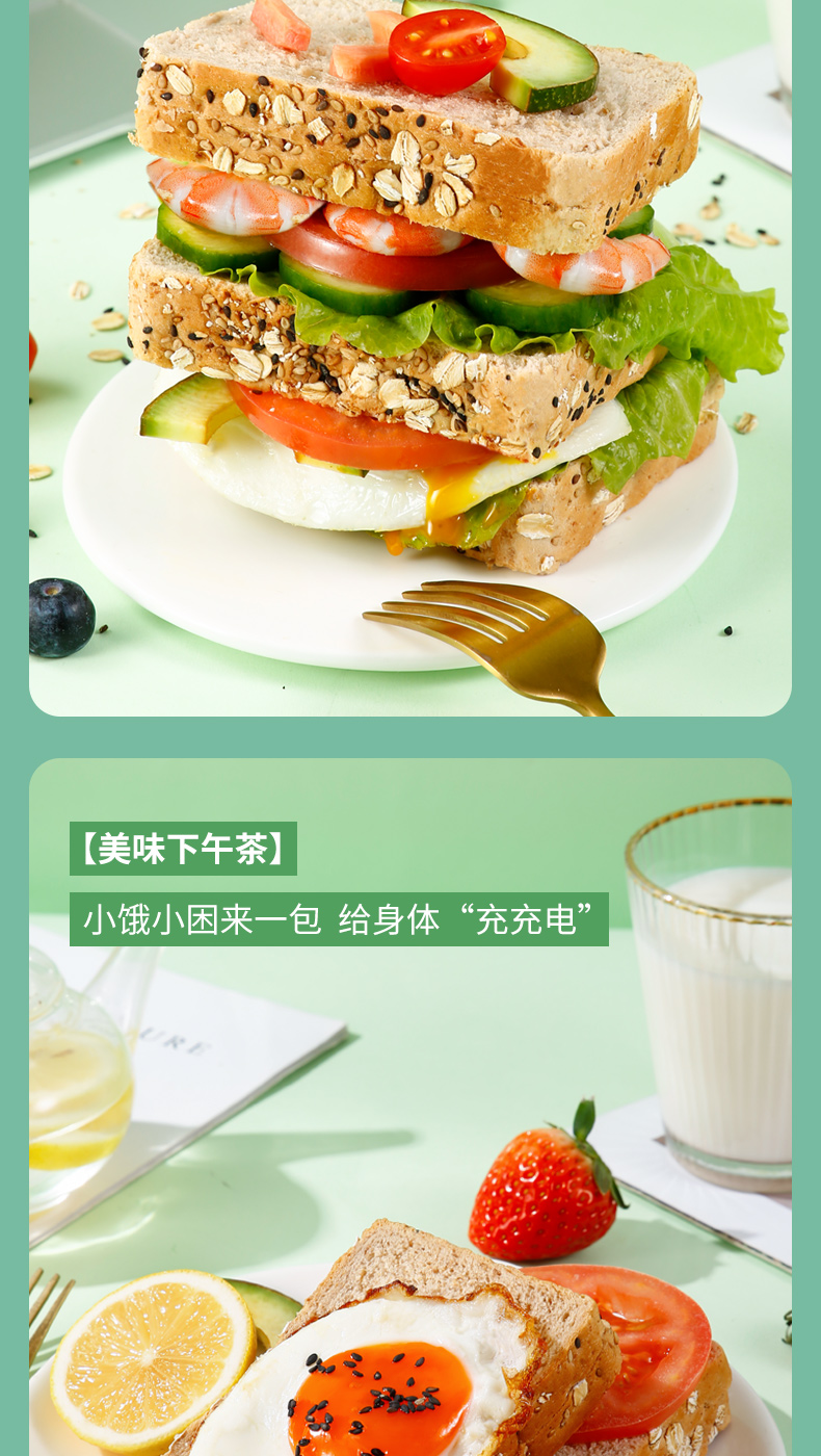 谷物面包_08.jpg