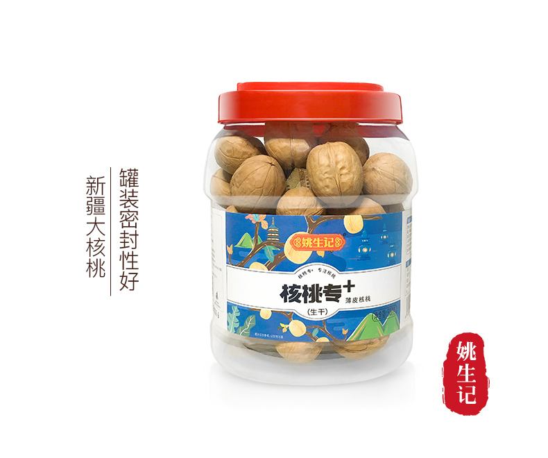 500罐装大核桃_09.jpg