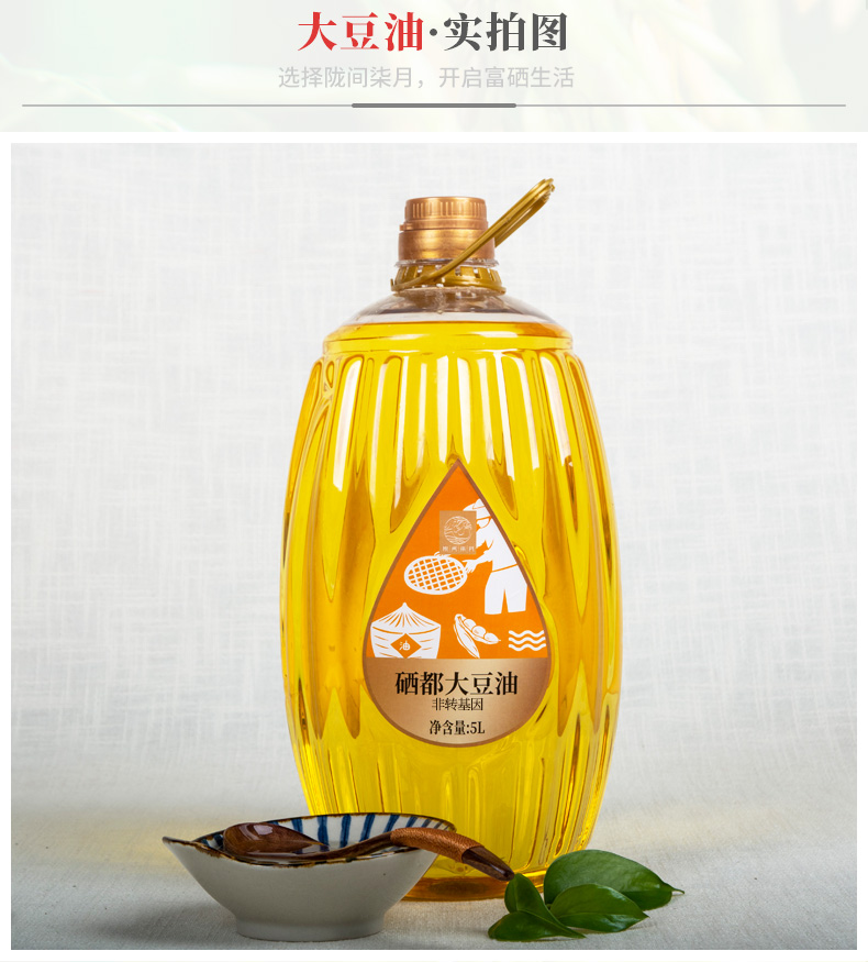 大豆油5L_03.jpg