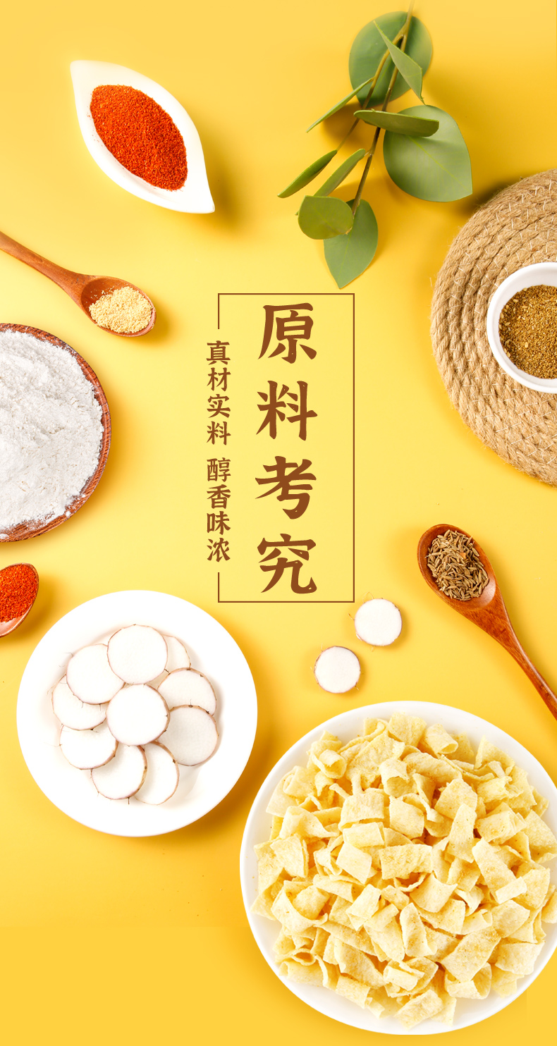 山药薄片_06.jpg