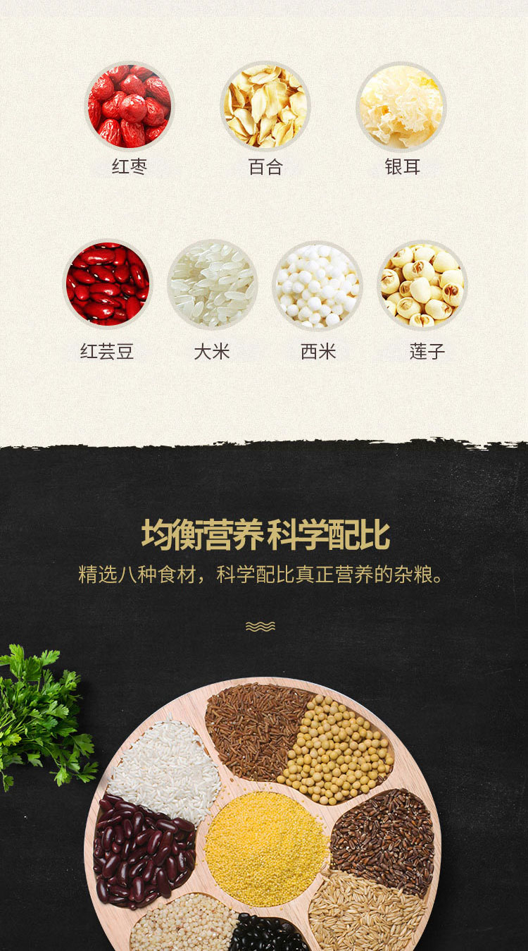 粥组合_09.jpg