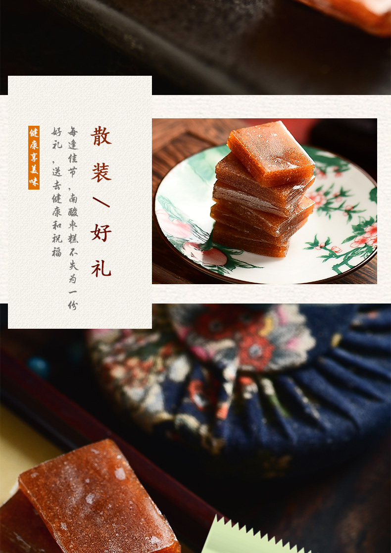 20220110赣之村南酸枣糕详情_06.jpg