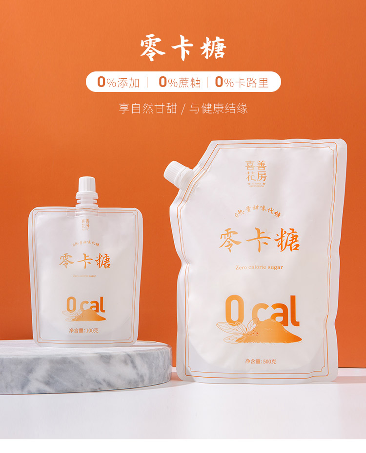 零卡糖详情页_01.jpg