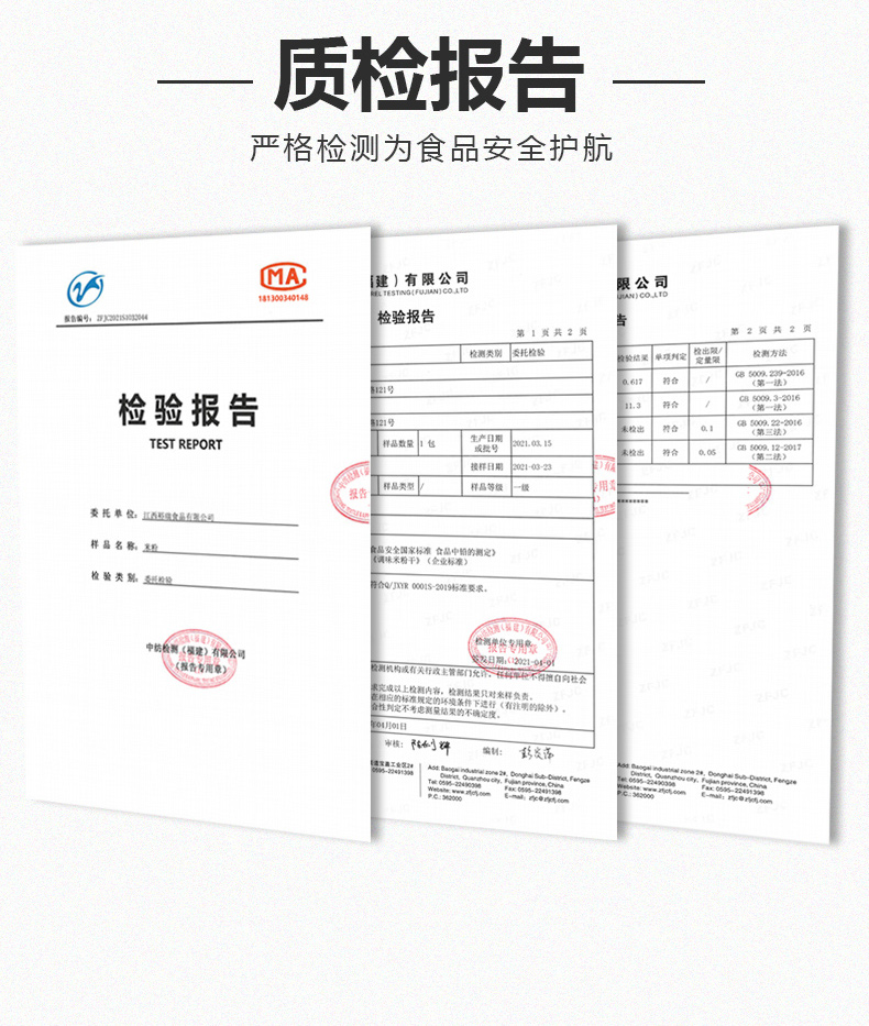 米粉详情页1_13.jpg