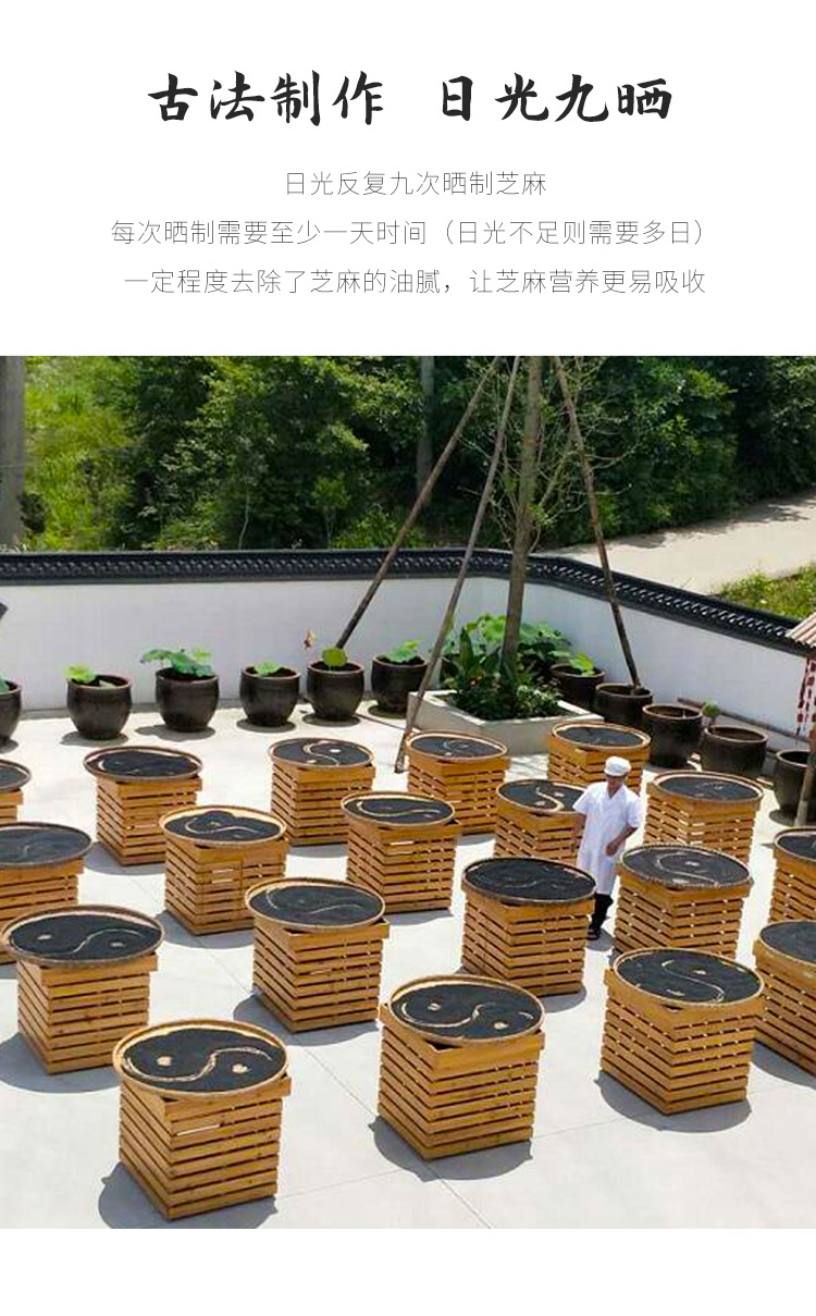 黑芝麻丸详情页2021_10.jpg