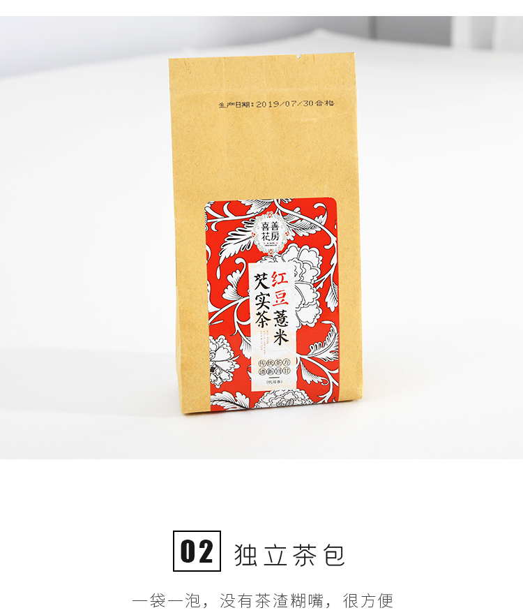红豆薏米芡实茶-详情页_11.jpg