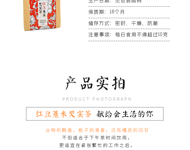 红豆薏米芡实茶-详情页_14.jpg