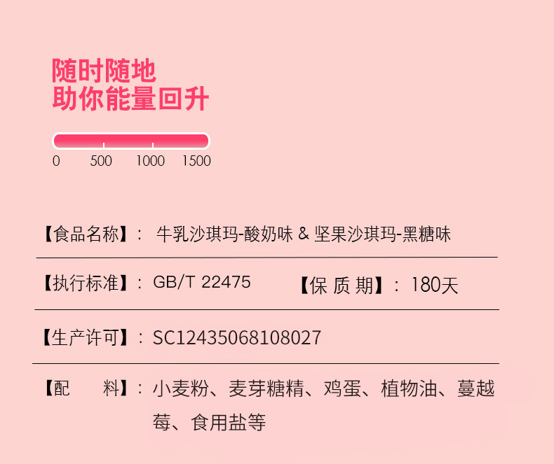 沙琪玛_14.jpg