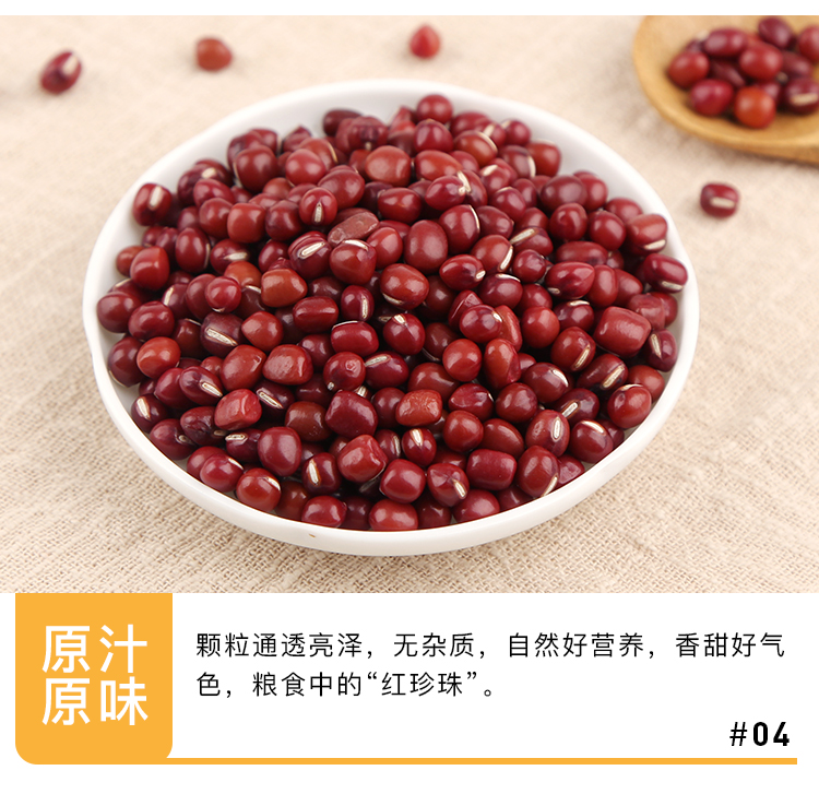 红小豆_08.jpg