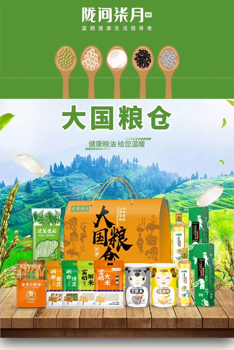 大国粮仓详情页_03.jpg
