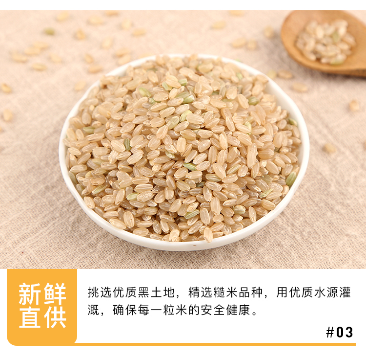糙米_07.jpg