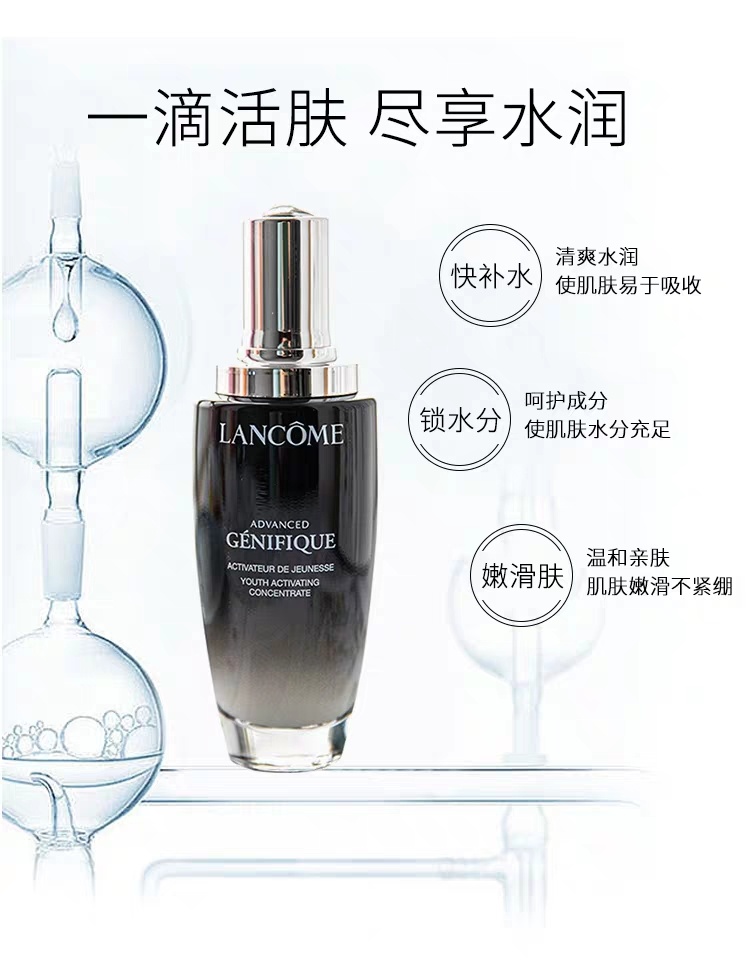 兰蔻（LANCOME） 小黑瓶精华肌底液第二代面部精华100ml-YT