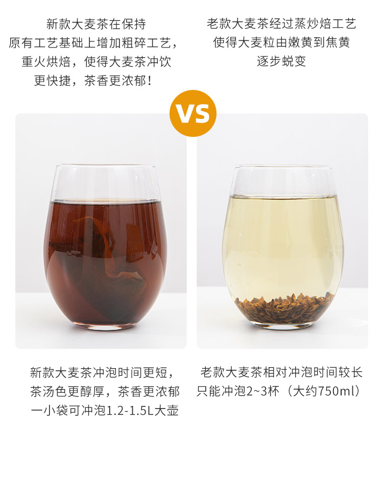 袋装大麦茶_06.jpg