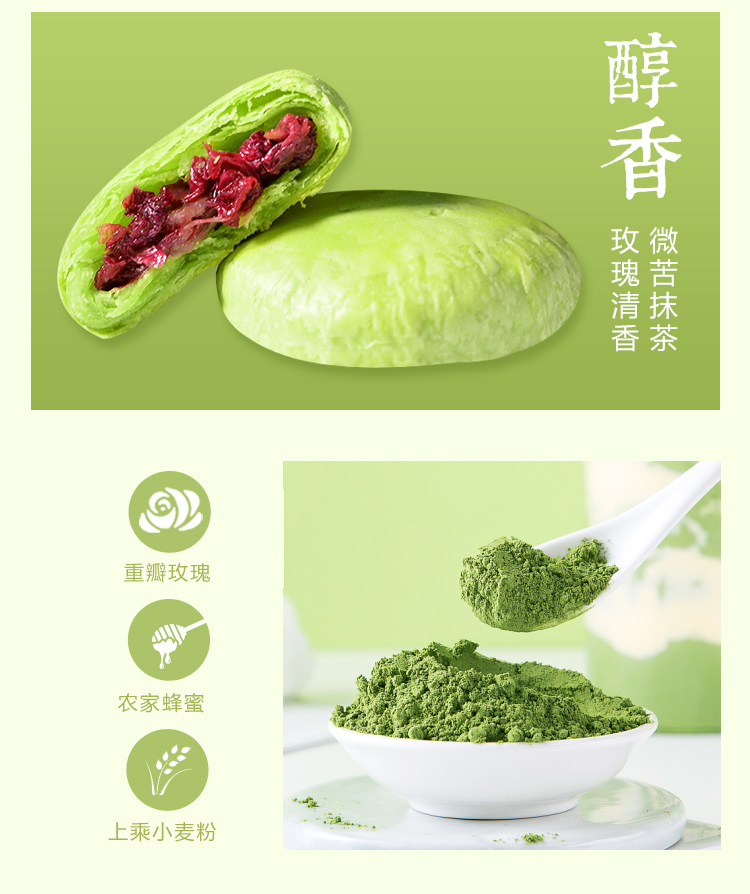 抹茶500g详情页_04.jpg