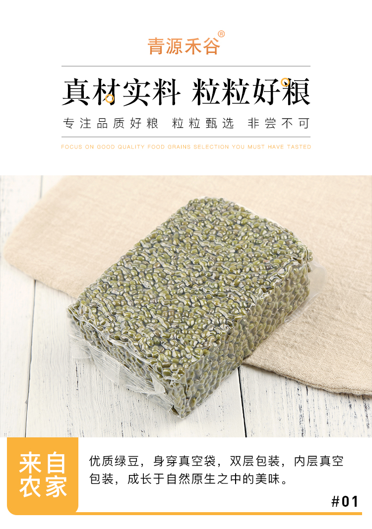 绿豆_05.jpg