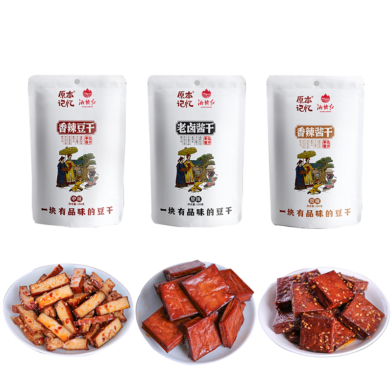 QZH【特产精选】湖南原本记忆平江豆干 取水高山石泉 原生大豆 土鸡牛骨老汤熬制 十八道工艺精心卤制而成