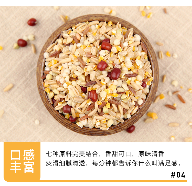 七彩粥150g_09.jpg