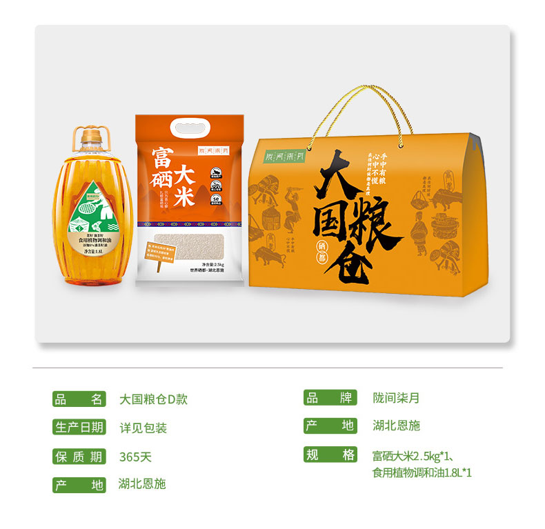 大国粮仓详情页_07.jpg
