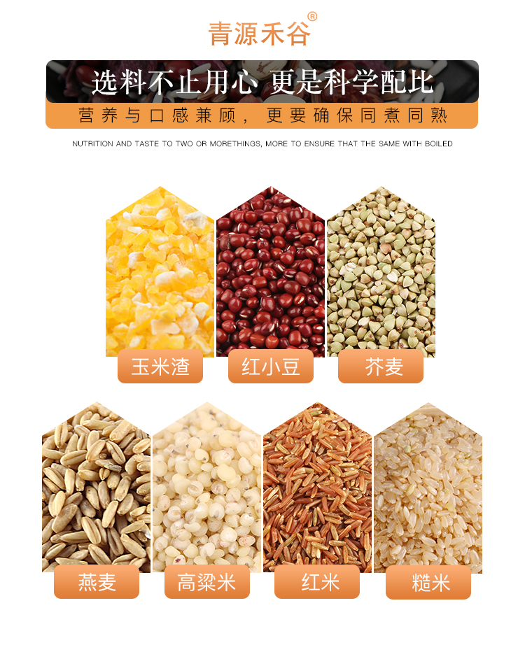 七彩粥150g_04.jpg