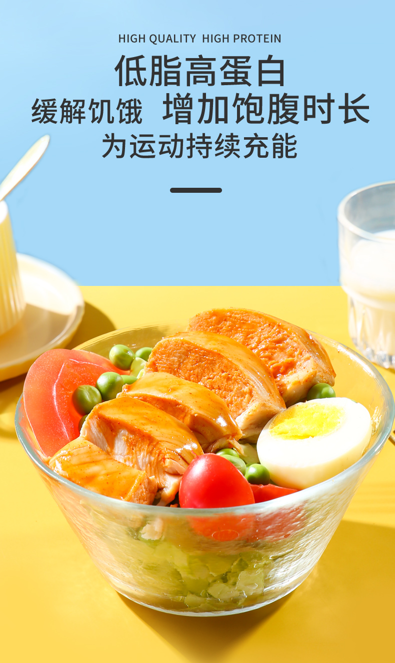 鸡胸肉详情_07.jpg