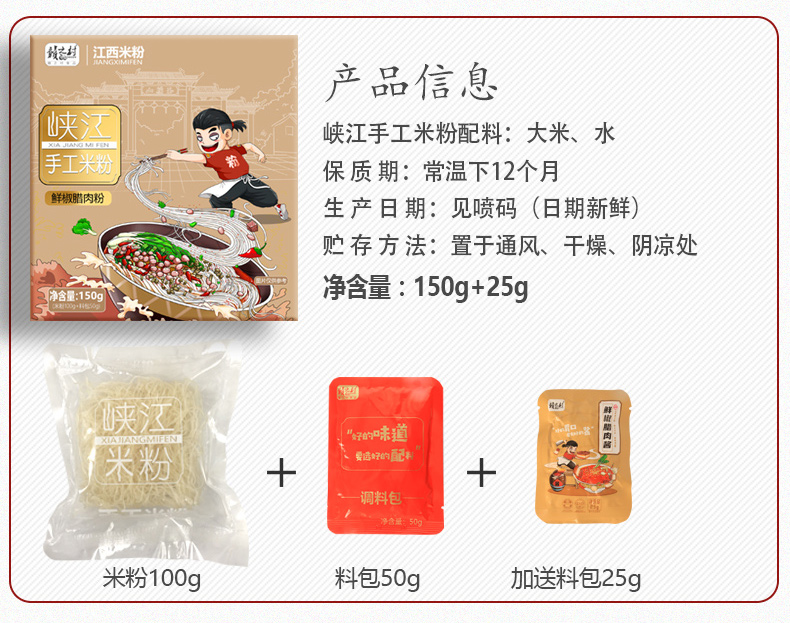 米粉详情页1_11.jpg