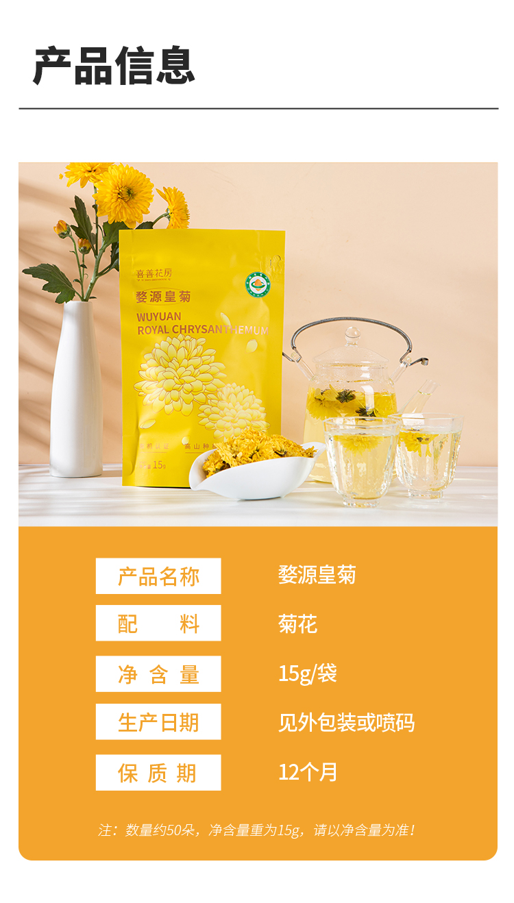 婺源皇菊_10.jpg