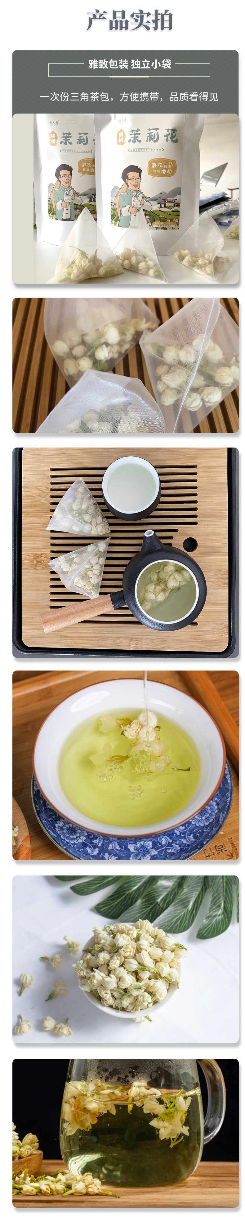 茉莉花2(1)_05.jpg