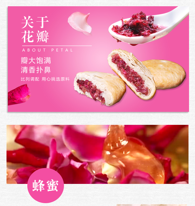 鲜花饼500g_04.jpg