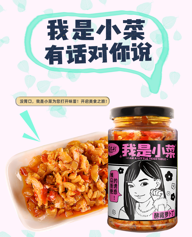 萝卜_01.jpg