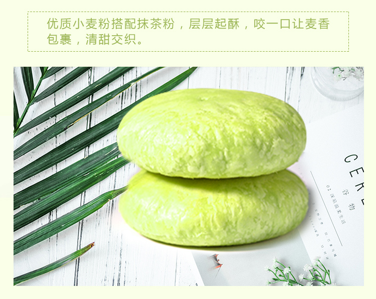抹茶500g详情页_07.jpg