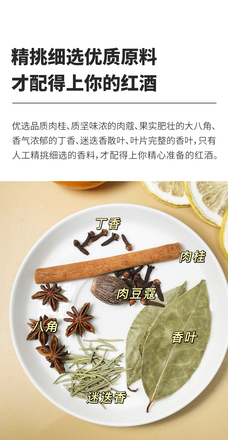 热红酒香料包_03.jpg
