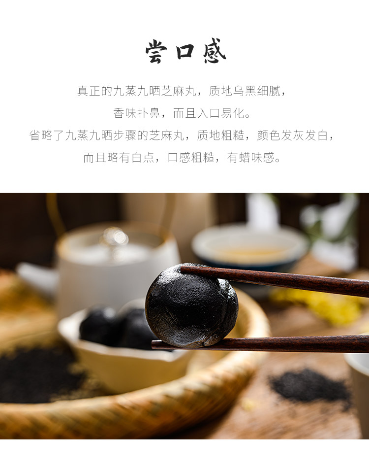 黑芝麻丸详情页2021_07.jpg