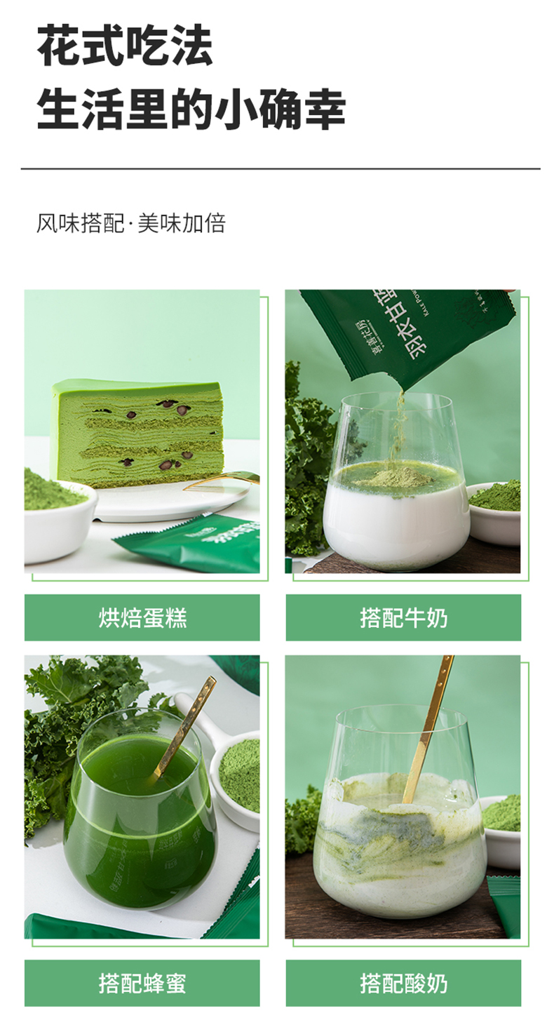 羽衣甘蓝粉详情_16.jpg