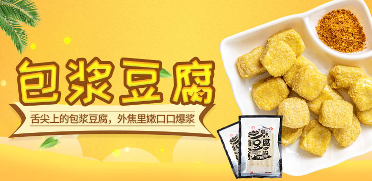 包浆豆腐详情切片 (1).jpg