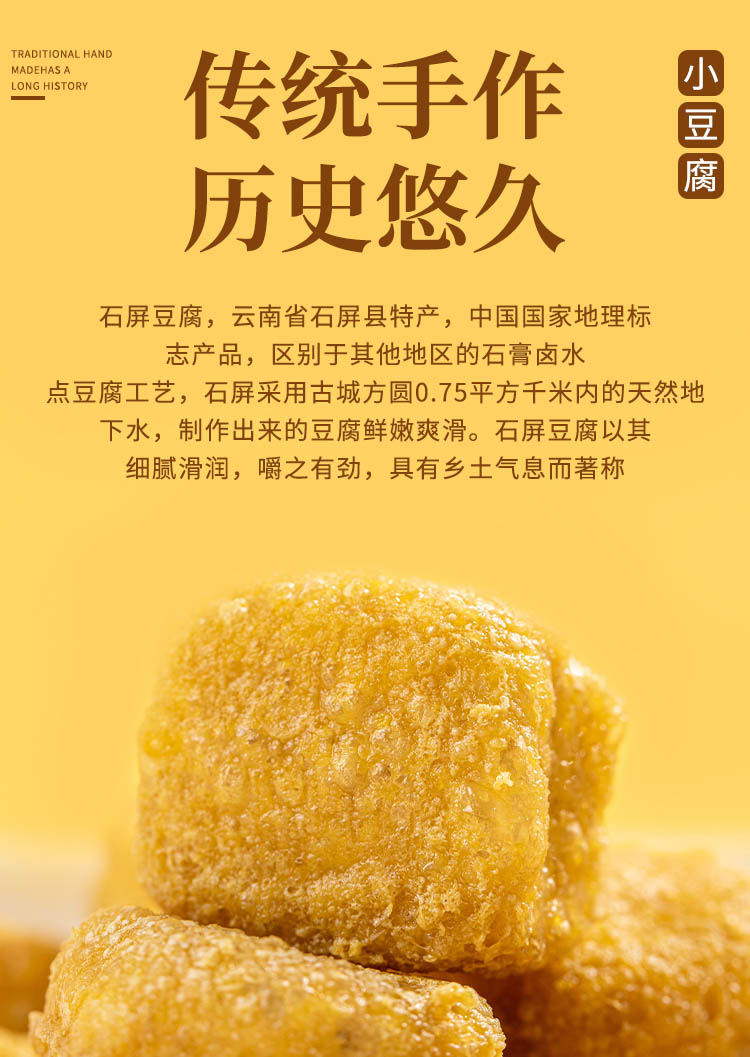 包浆豆腐详情切片 (4).jpg