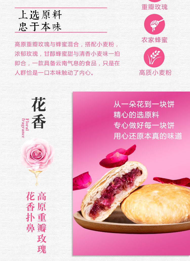 鲜花饼500g_03.jpg