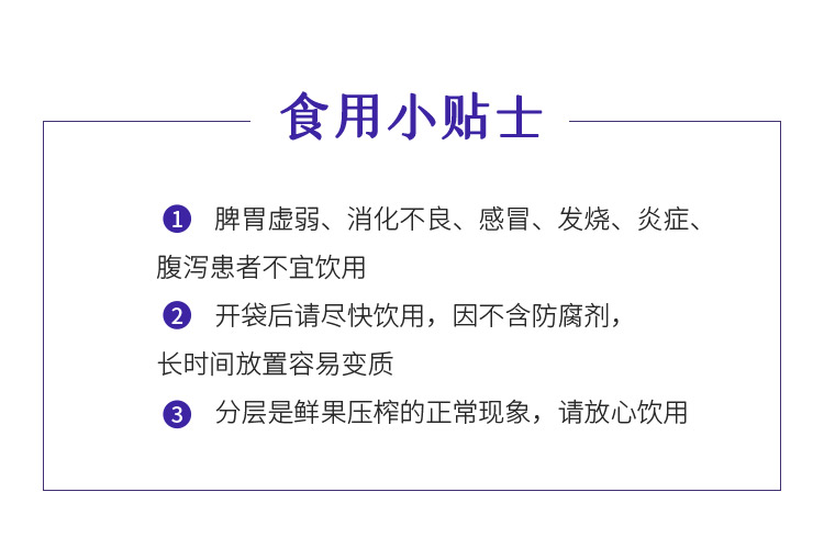 黑枸杞原浆详情页7_14.jpg